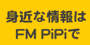 FM PiPi